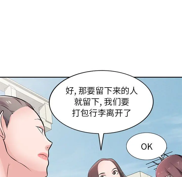 漫画《寄生姐妹》第94话第42张图