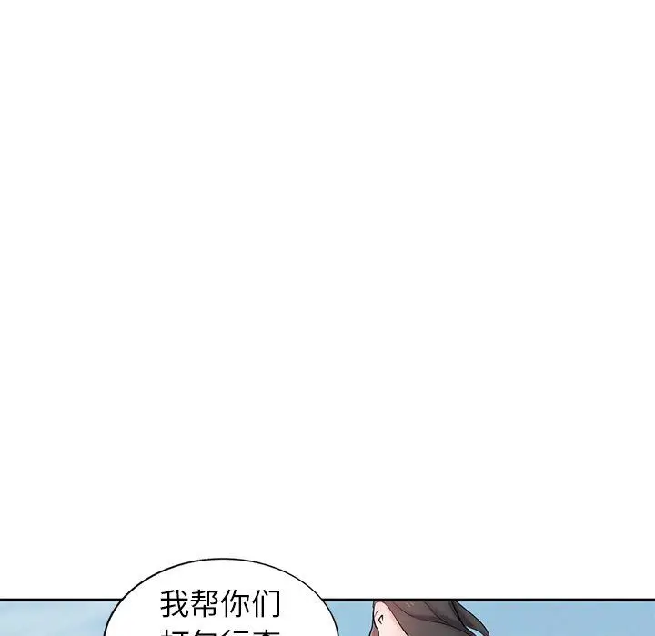 漫画《寄生姐妹》第94话第44张图