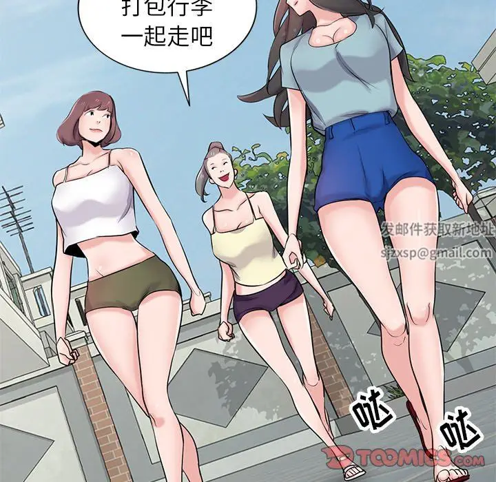 漫画《寄生姐妹》第94话第45张图