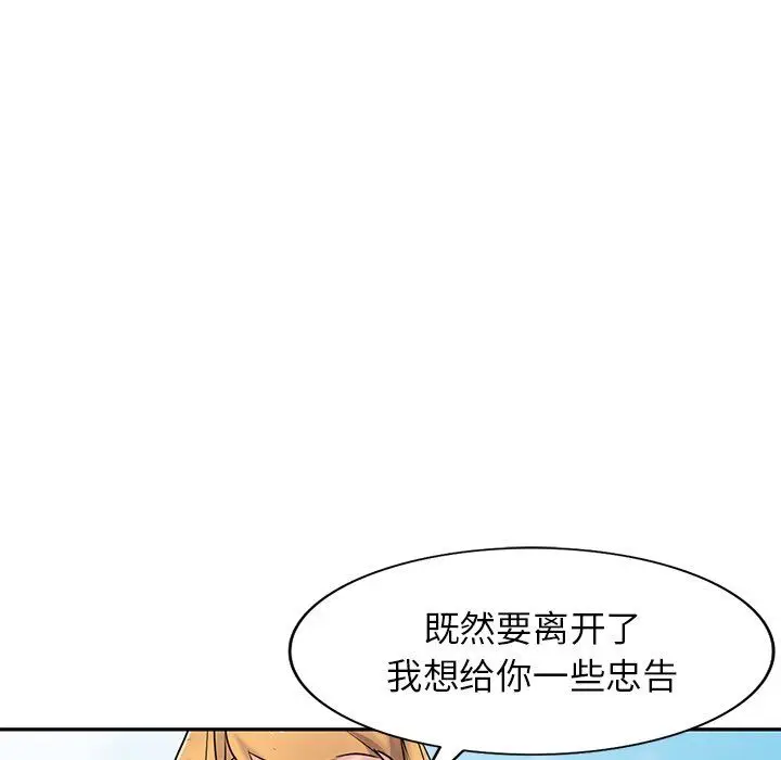 漫画《寄生姐妹》第94话第61张图