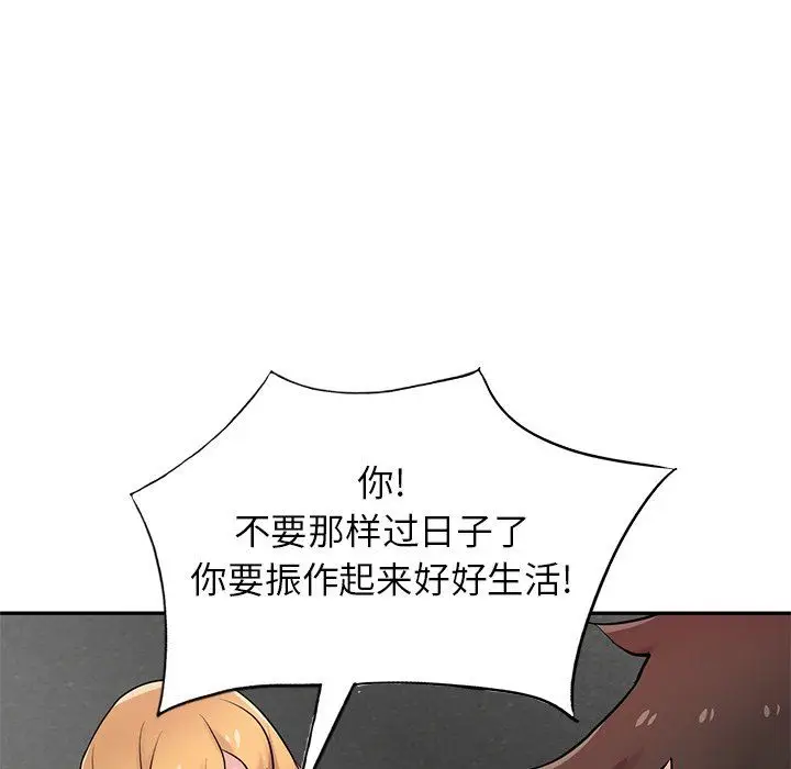 漫画《寄生姐妹》第94话第65张图