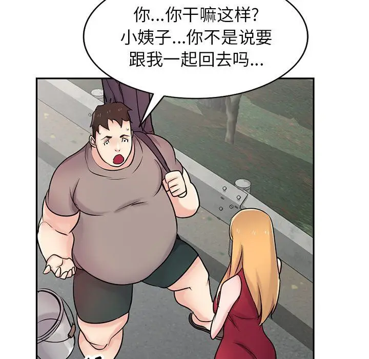 漫画《寄生姐妹》第94话第68张图
