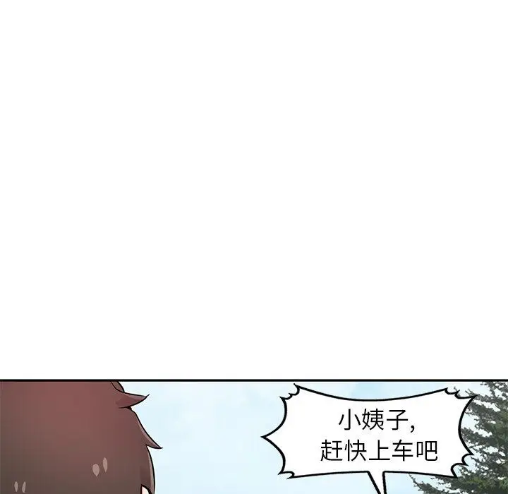 漫画《寄生姐妹》第94话第85张图