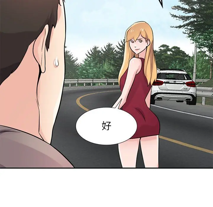 漫画《寄生姐妹》第94话第86张图
