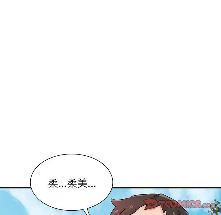 漫画《寄生姐妹》第94话第87张图