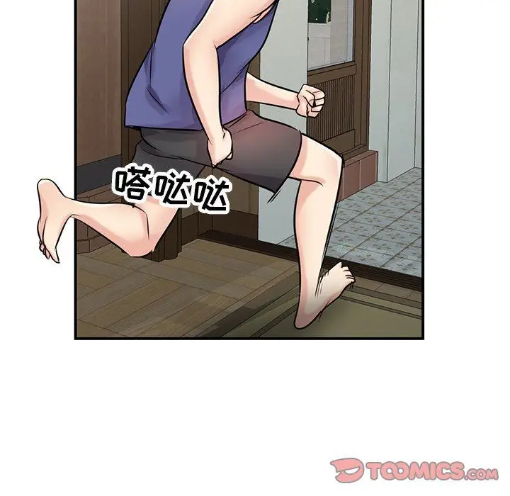 漫画《寄生姐妹》第94话第9张图