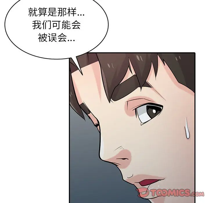 漫画《寄生姐妹》第48话第105张图