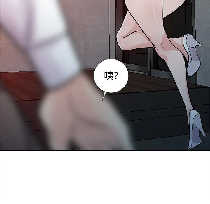 漫画《寄生姐妹》第48话第108张图