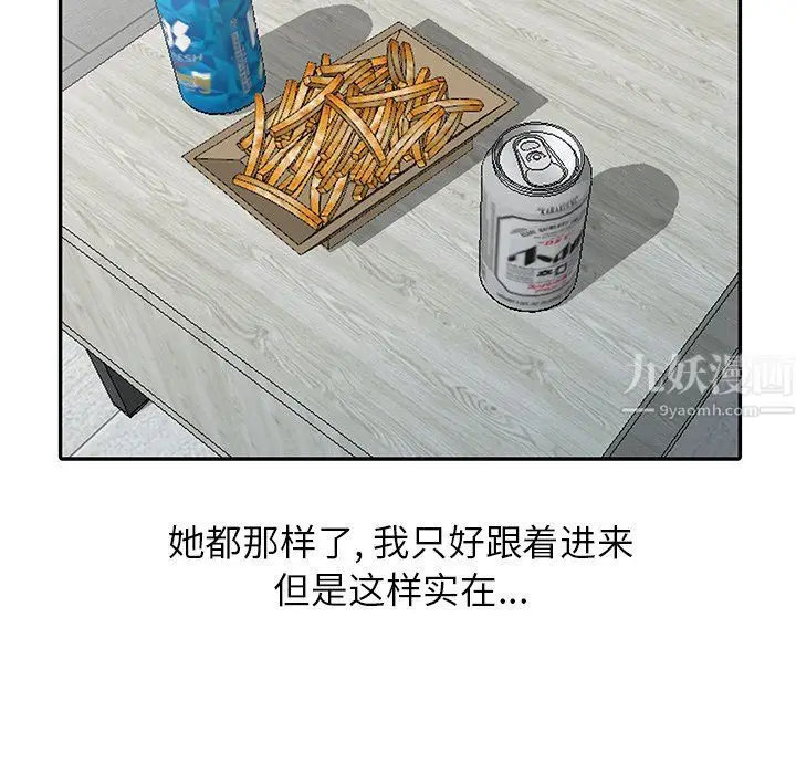 漫画《寄生姐妹》第48话第110张图