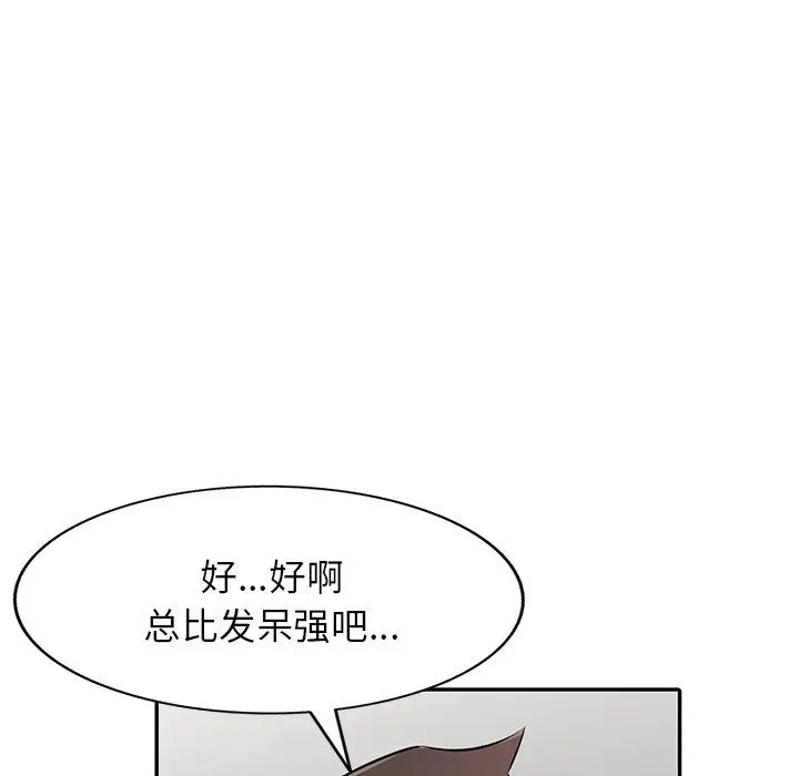 漫画《寄生姐妹》第48话第115张图