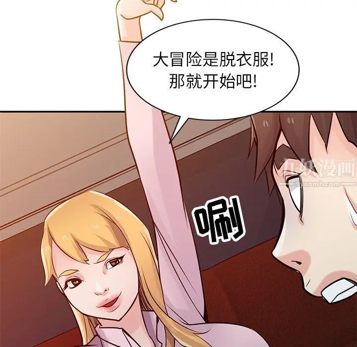 漫画《寄生姐妹》第48话第118张图