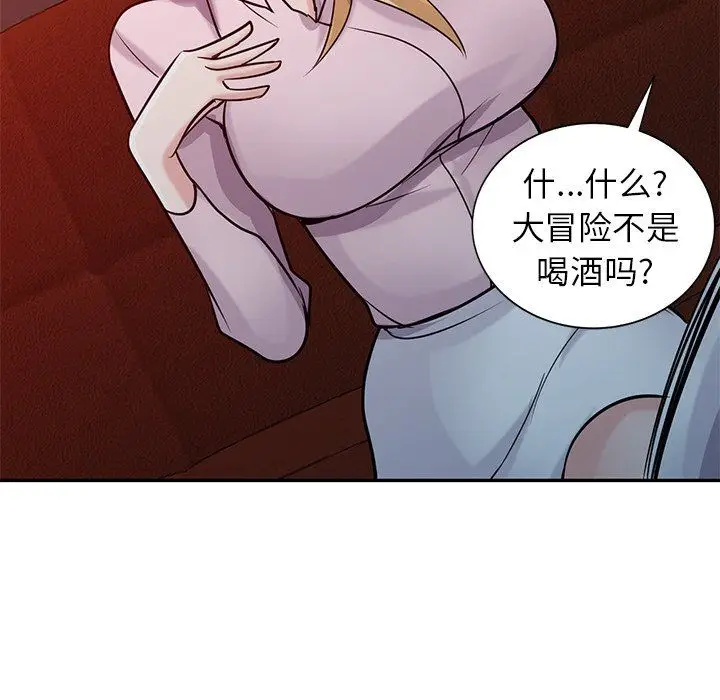 漫画《寄生姐妹》第48话第119张图