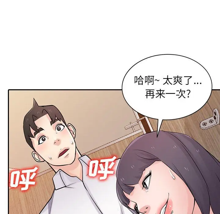 漫画《寄生姐妹》第48话第12张图