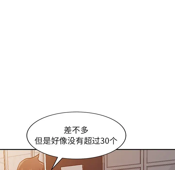 漫画《寄生姐妹》第48话第124张图