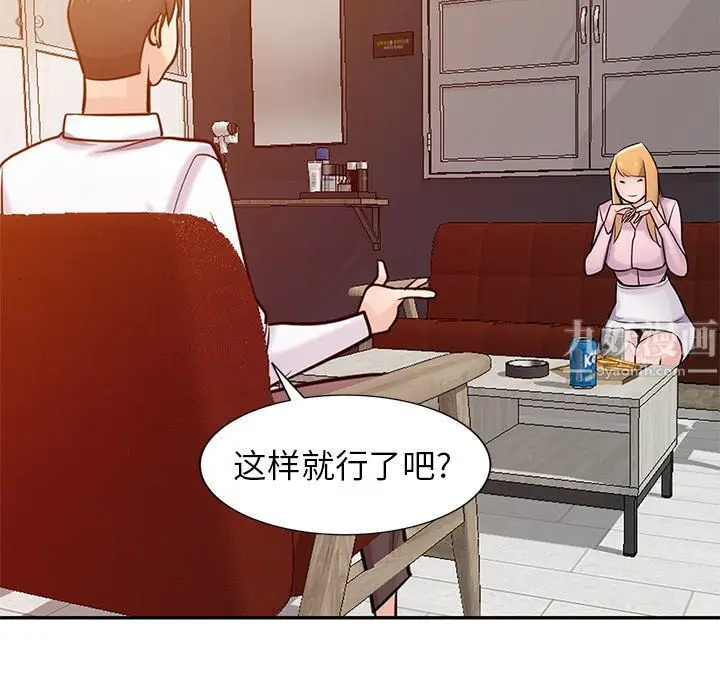 漫画《寄生姐妹》第48话第125张图