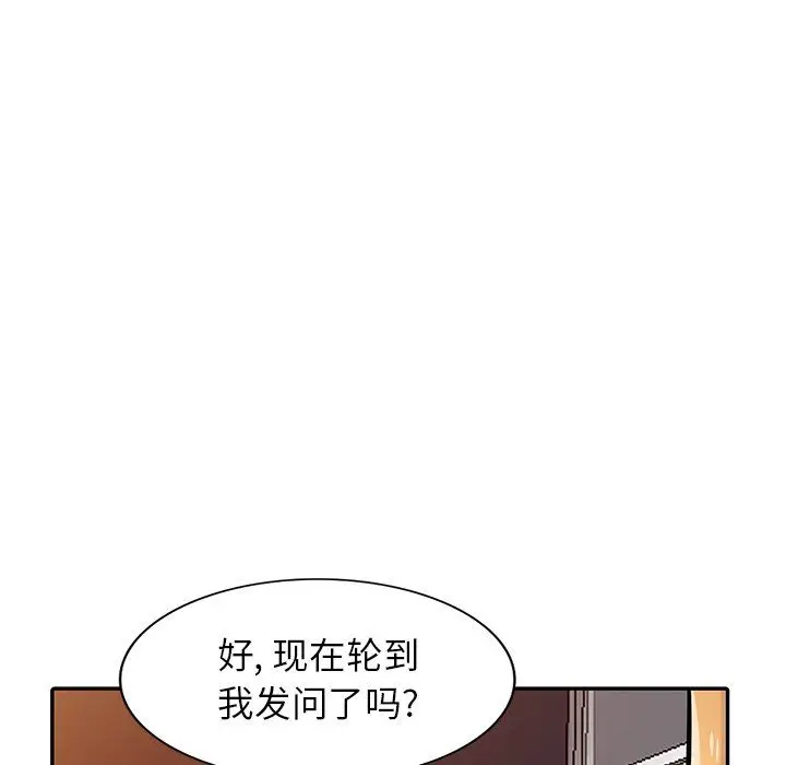 漫画《寄生姐妹》第48话第126张图