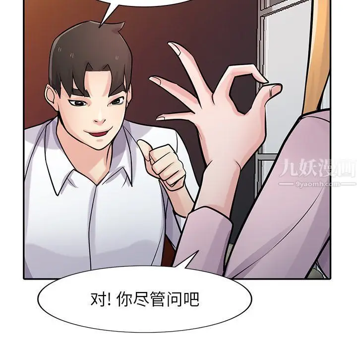 漫画《寄生姐妹》第48话第127张图