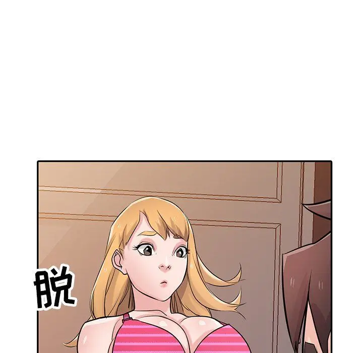 漫画《寄生姐妹》第48话第130张图