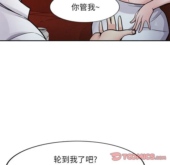 漫画《寄生姐妹》第48话第135张图