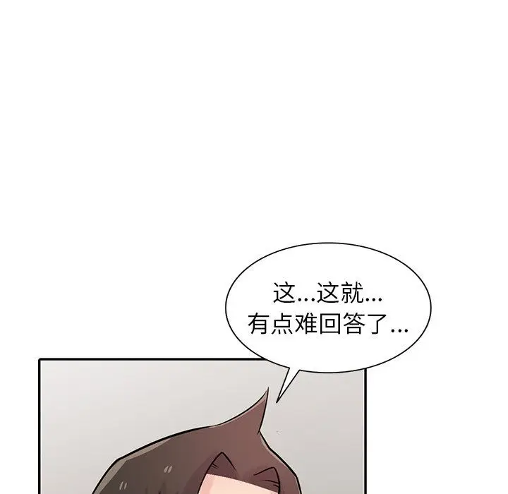 漫画《寄生姐妹》第48话第137张图