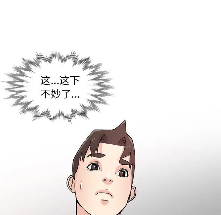 漫画《寄生姐妹》第48话第142张图
