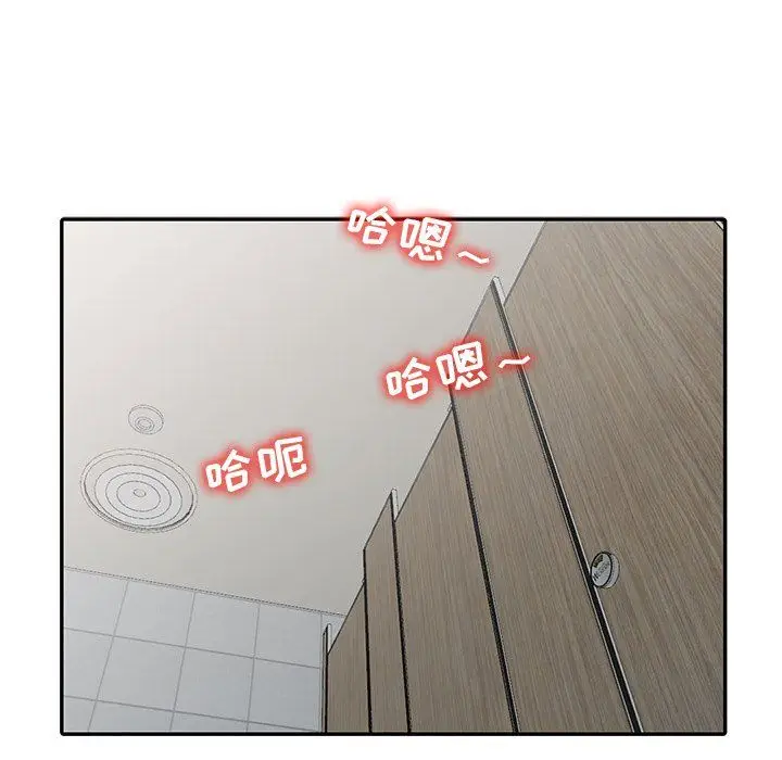 漫画《寄生姐妹》第48话第17张图