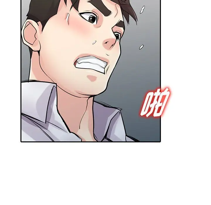 漫画《寄生姐妹》第48话第22张图