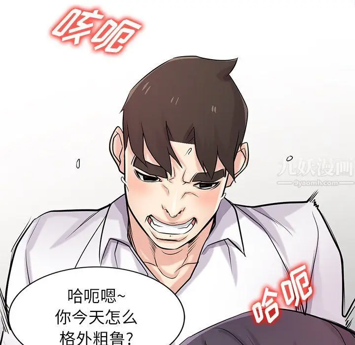 漫画《寄生姐妹》第48话第26张图