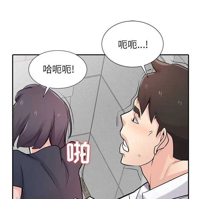 漫画《寄生姐妹》第48话第29张图
