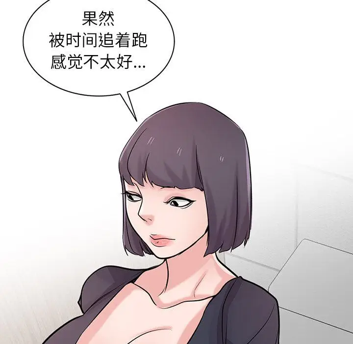 漫画《寄生姐妹》第48话第34张图