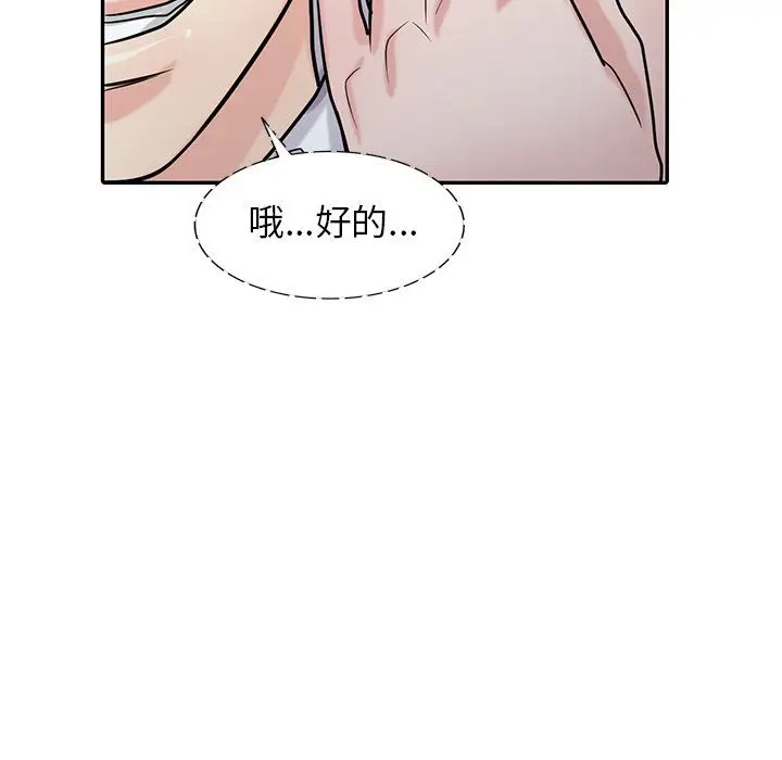 漫画《寄生姐妹》第48话第38张图