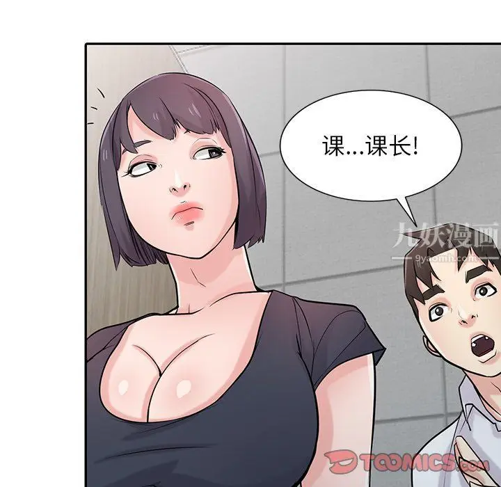漫画《寄生姐妹》第48话第39张图