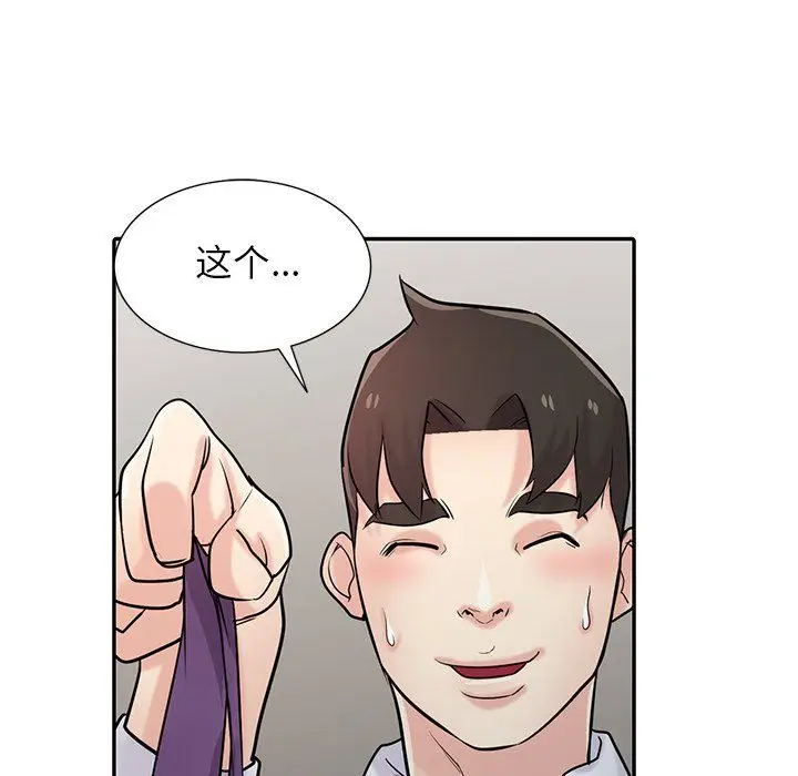 漫画《寄生姐妹》第48话第41张图
