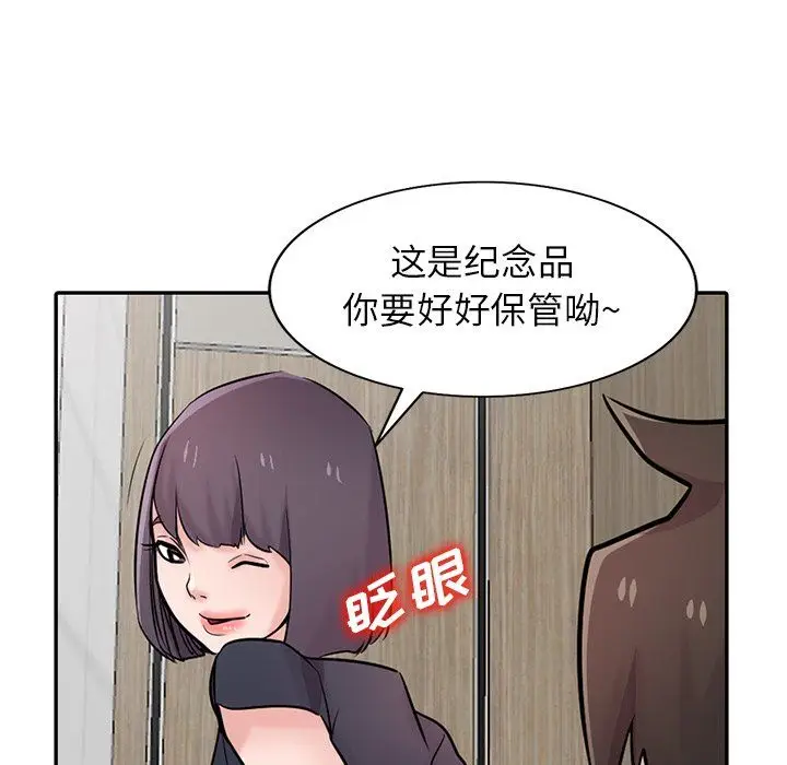 漫画《寄生姐妹》第48话第43张图
