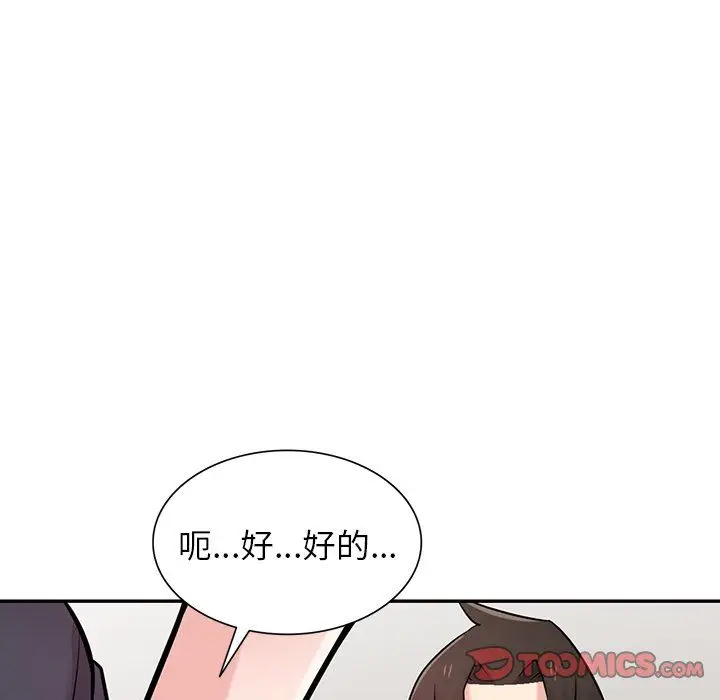 漫画《寄生姐妹》第48话第45张图