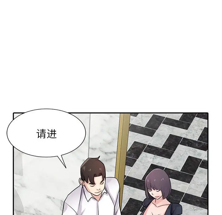漫画《寄生姐妹》第48话第48张图