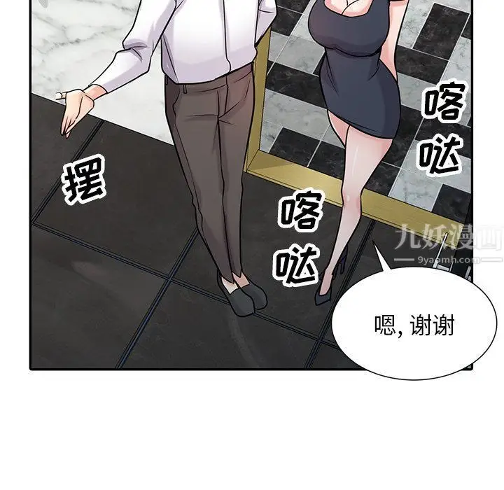 漫画《寄生姐妹》第48话第49张图