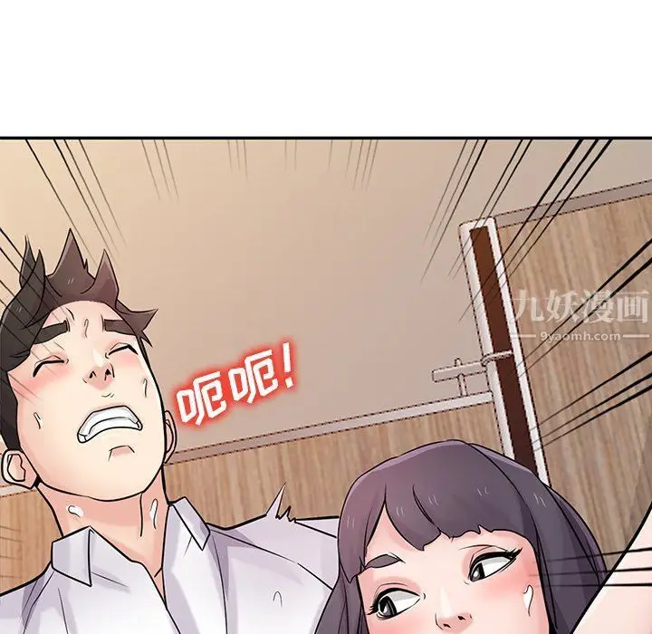 漫画《寄生姐妹》第48话第5张图