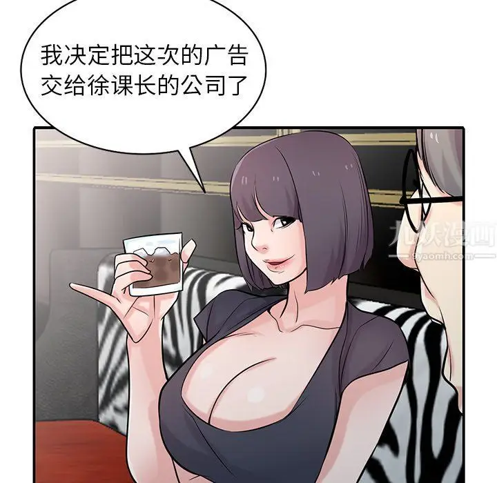 漫画《寄生姐妹》第48话第53张图
