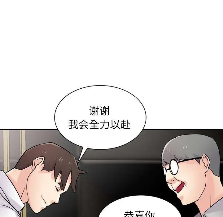 漫画《寄生姐妹》第48话第55张图
