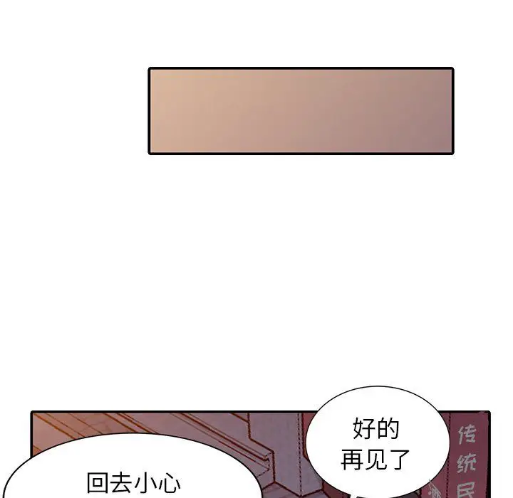 漫画《寄生姐妹》第48话第60张图