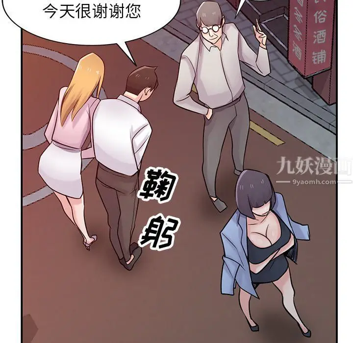 漫画《寄生姐妹》第48话第61张图