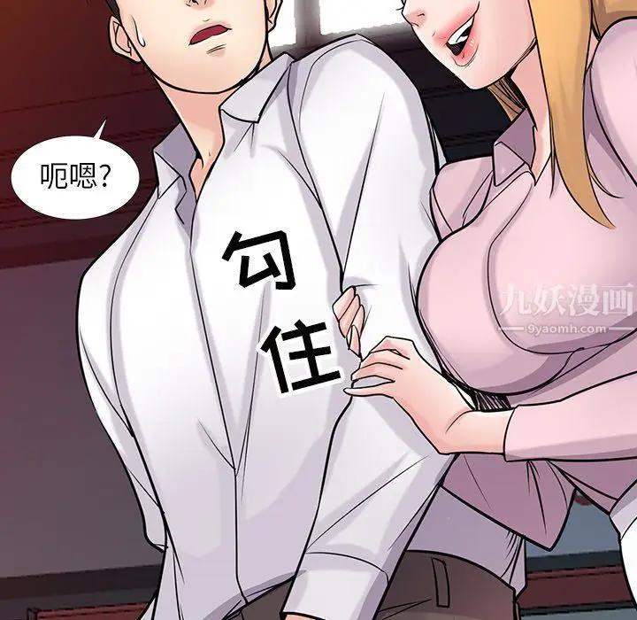 漫画《寄生姐妹》第48话第66张图