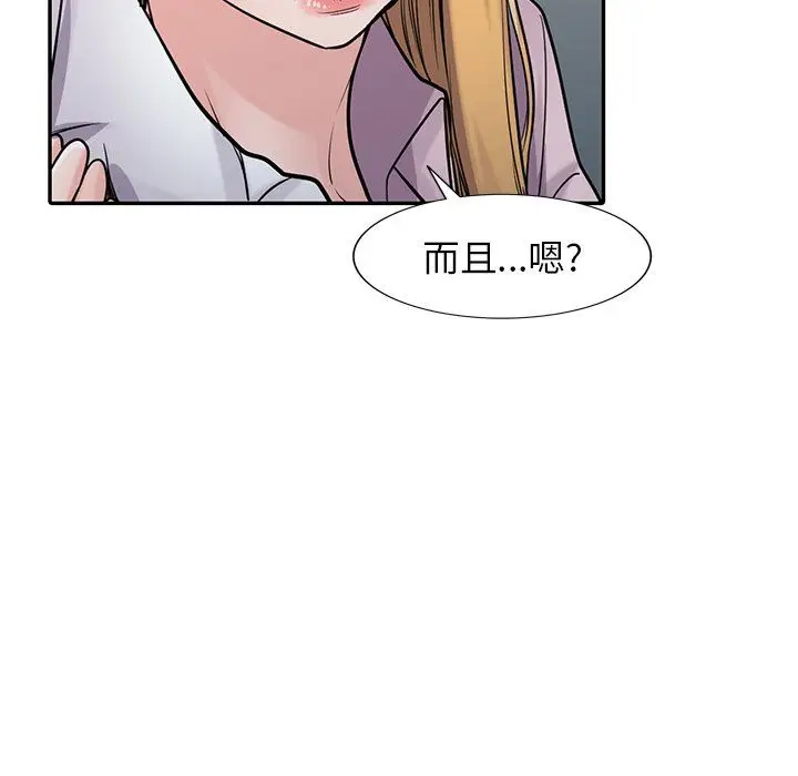 漫画《寄生姐妹》第48话第71张图
