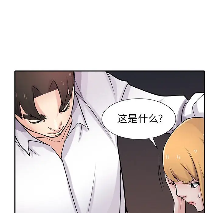 漫画《寄生姐妹》第48话第72张图