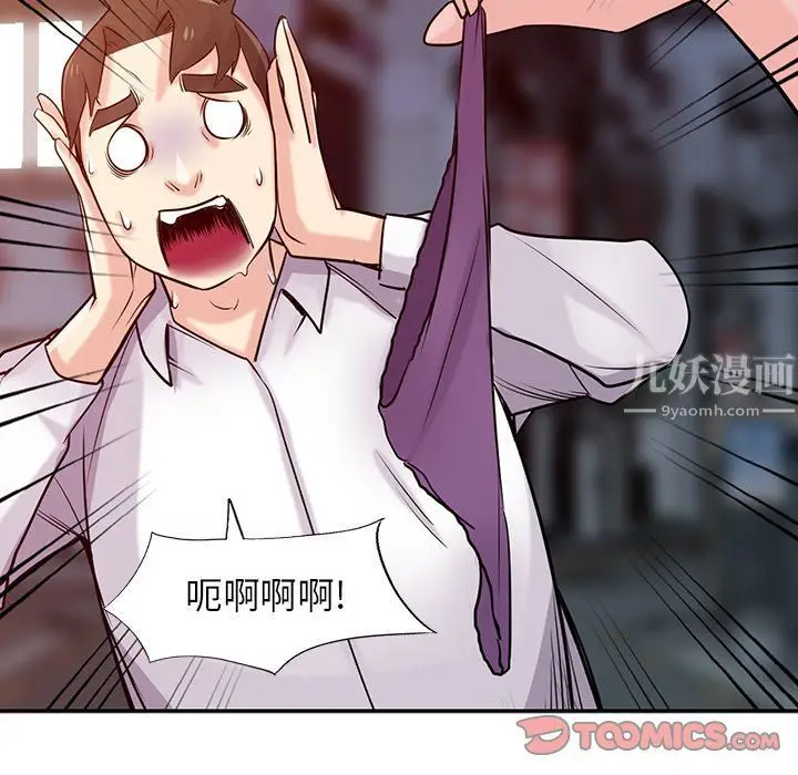 漫画《寄生姐妹》第48话第75张图