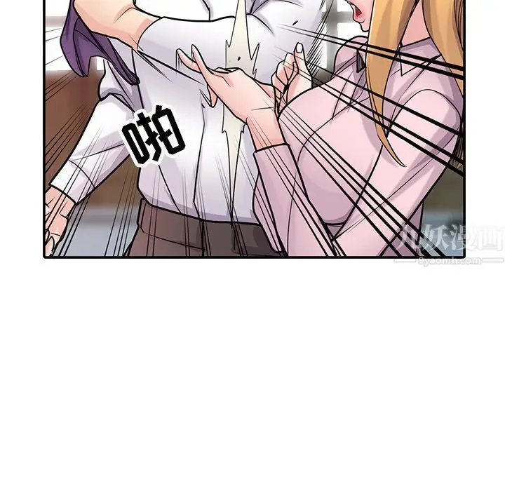 漫画《寄生姐妹》第48话第78张图