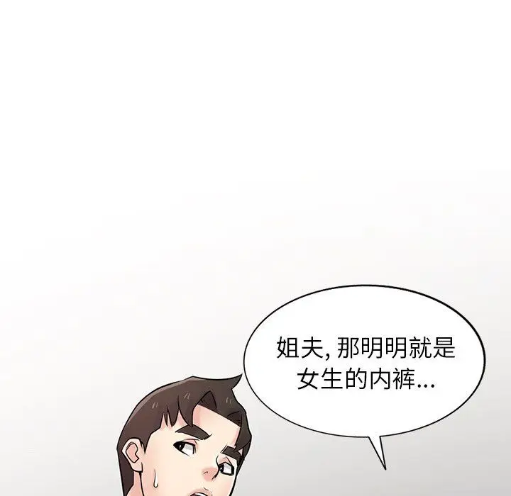 漫画《寄生姐妹》第48话第79张图