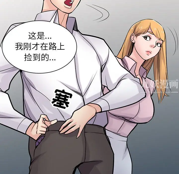 漫画《寄生姐妹》第48话第80张图