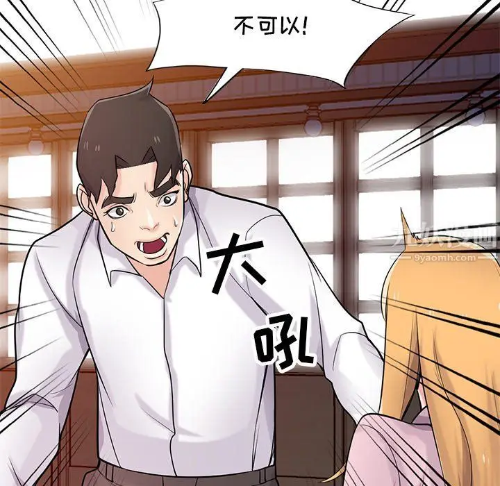 漫画《寄生姐妹》第48话第89张图